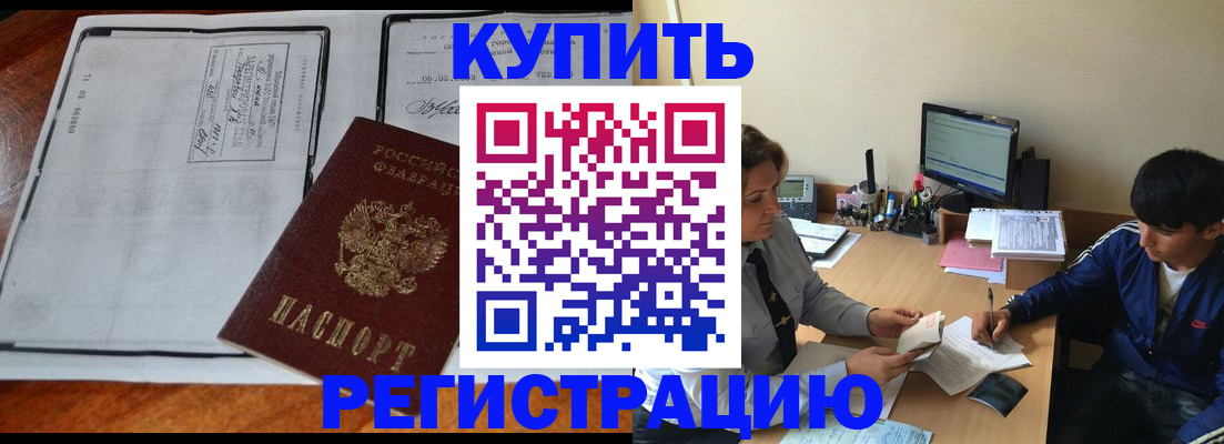 прописка для кредита в Липецкая области