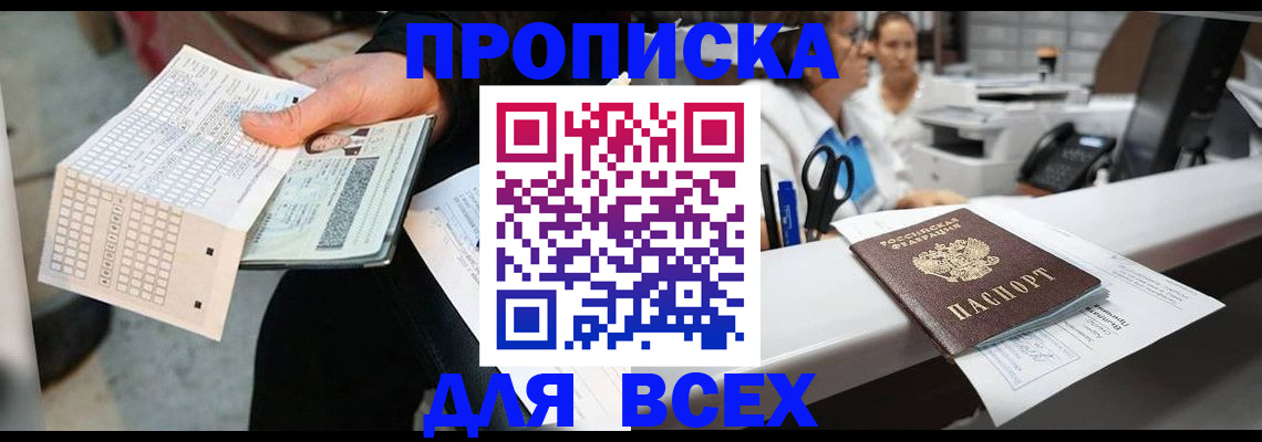 прописка для военкомата в Липецкая области