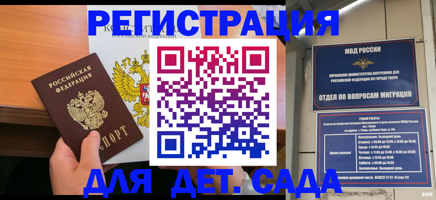 временная регистрация госуслуги в Липецкая области