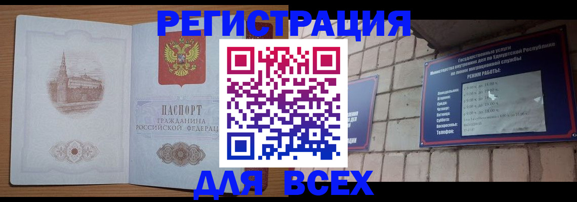 временная регистрация законно в Липецкая области