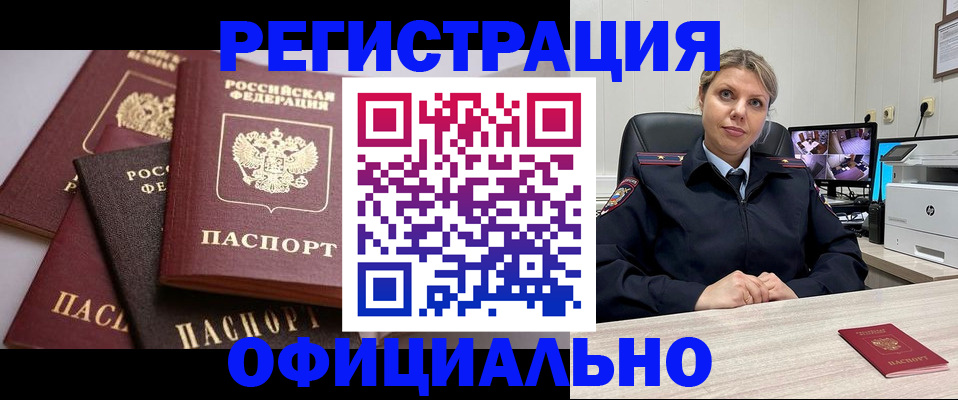 временная регистрация адрес в Липецкая области