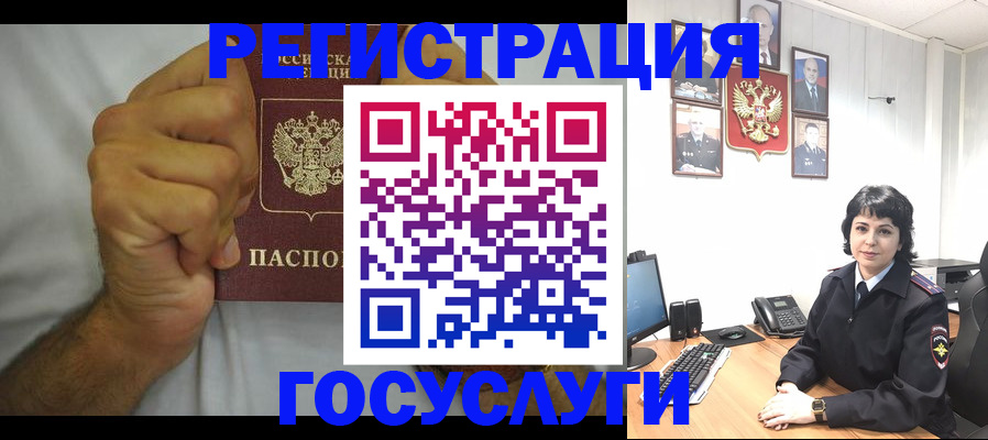 прописка в Липецкая области