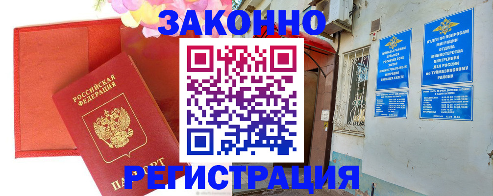 временная регистрация адрес в Липецкая области
