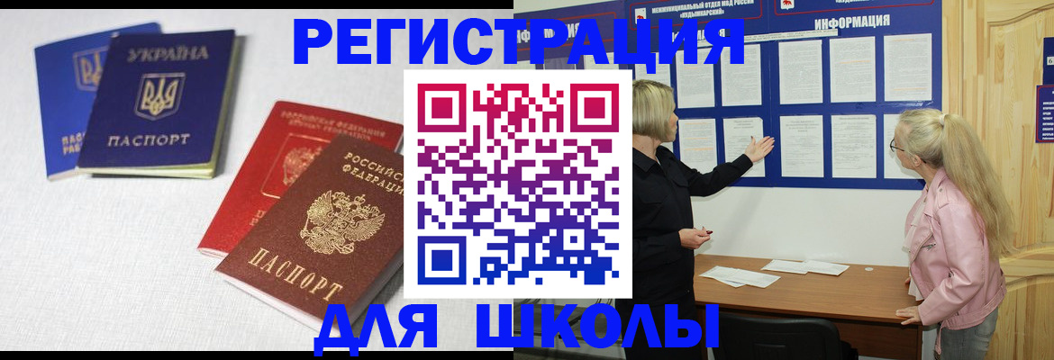 временная регистрация купить в Липецкая области